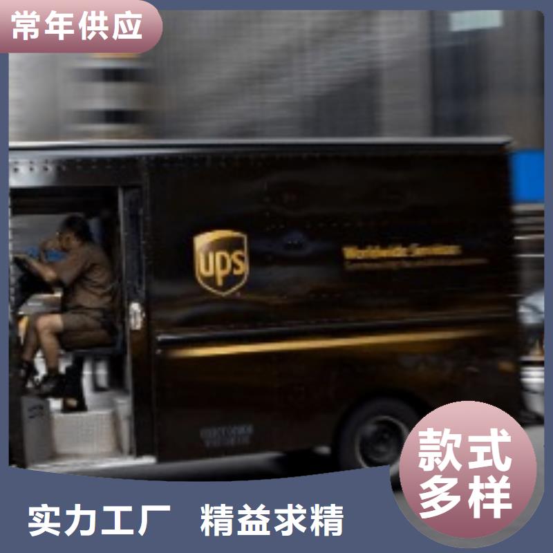 文昌市ups快递联系电话