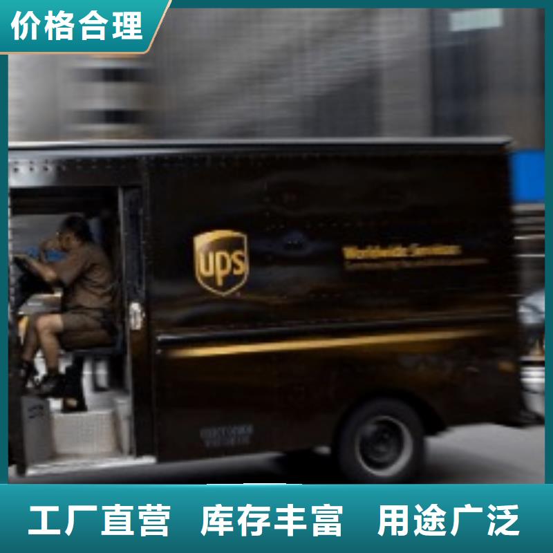 三明ups快递,头程货运代理服务零距离