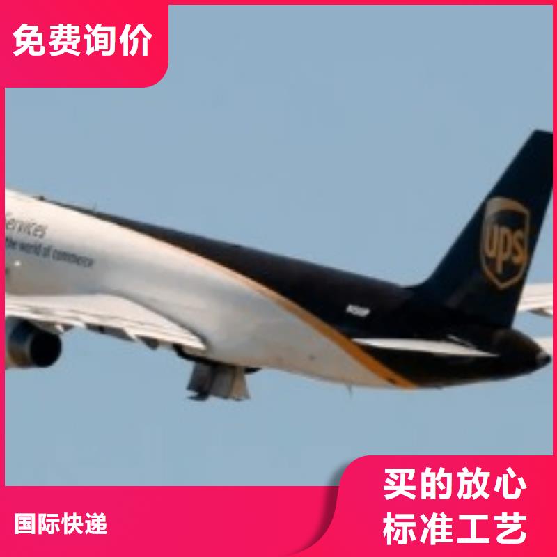 定安县ups物流公司