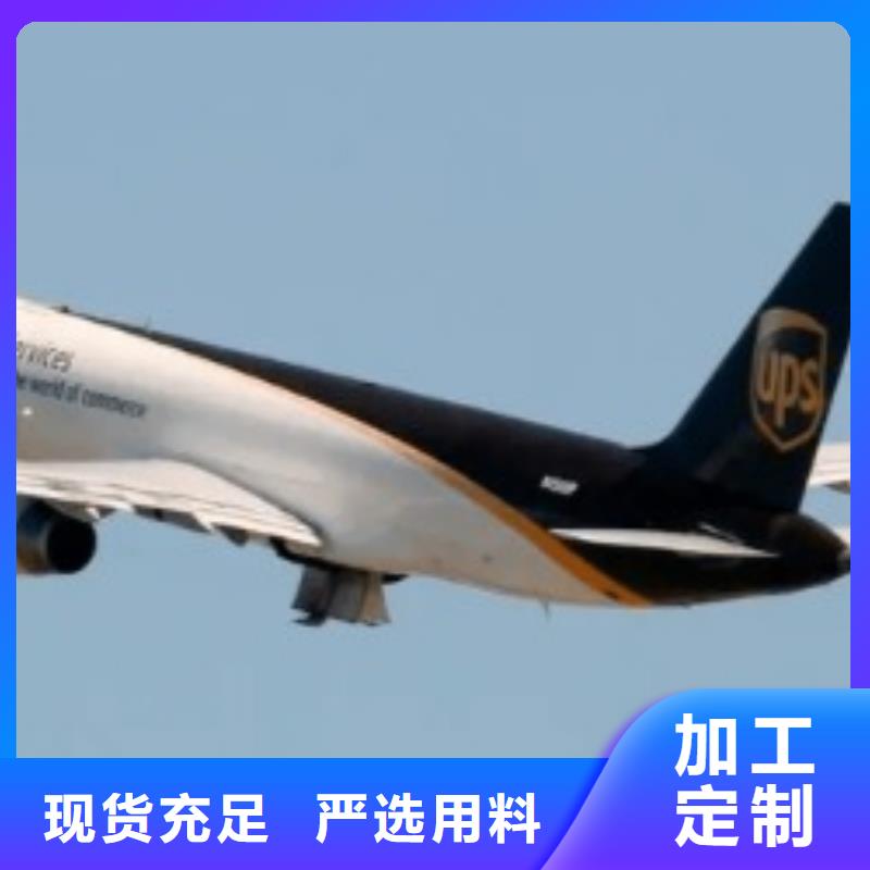 鹤壁ups国外快递公司