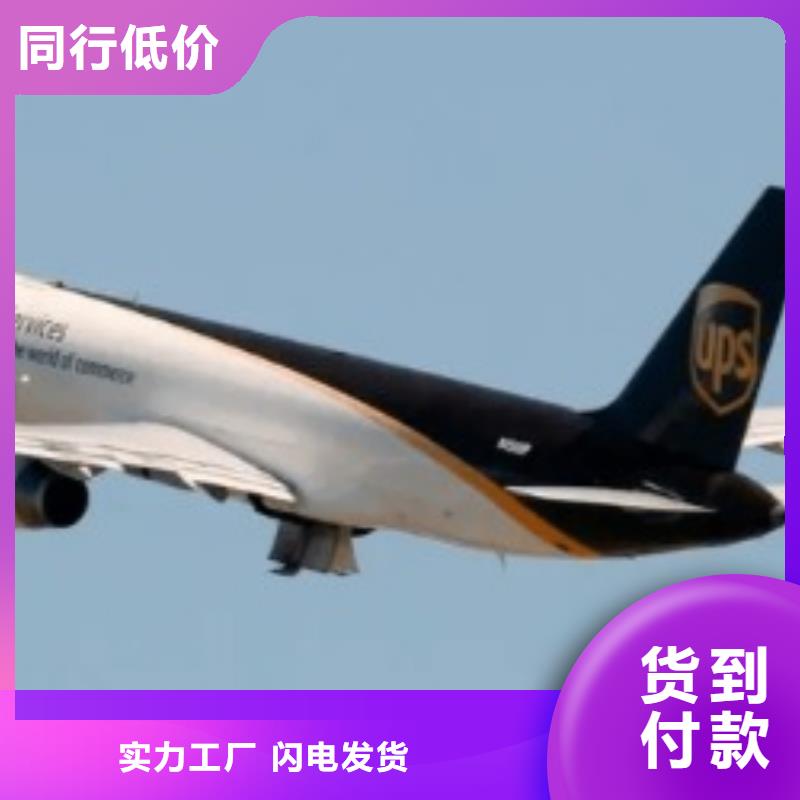 大连ups国外快递查询