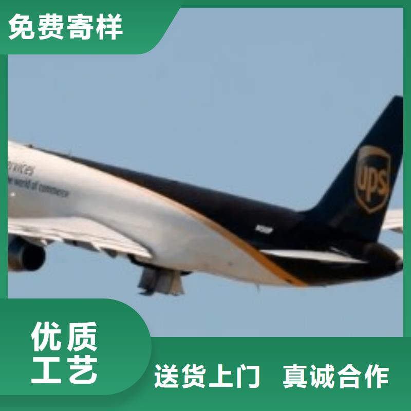 沧州ups速运取件