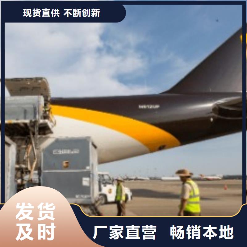 十堰ups快递,【国际空运】准时省心