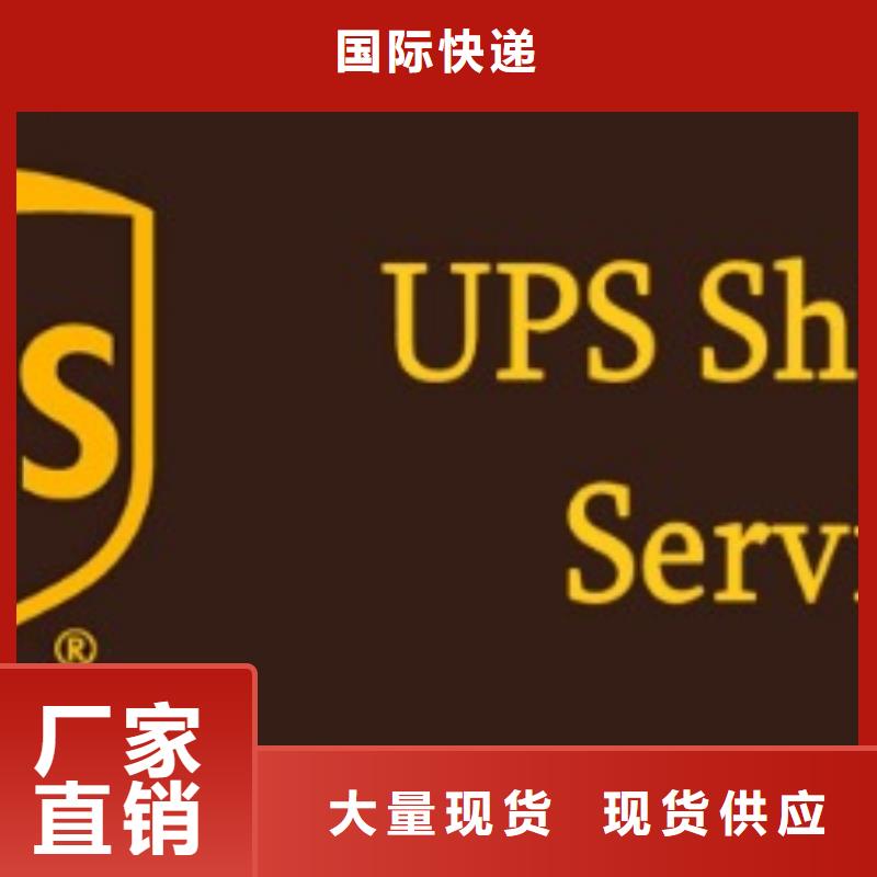 哈尔滨ups速递电话