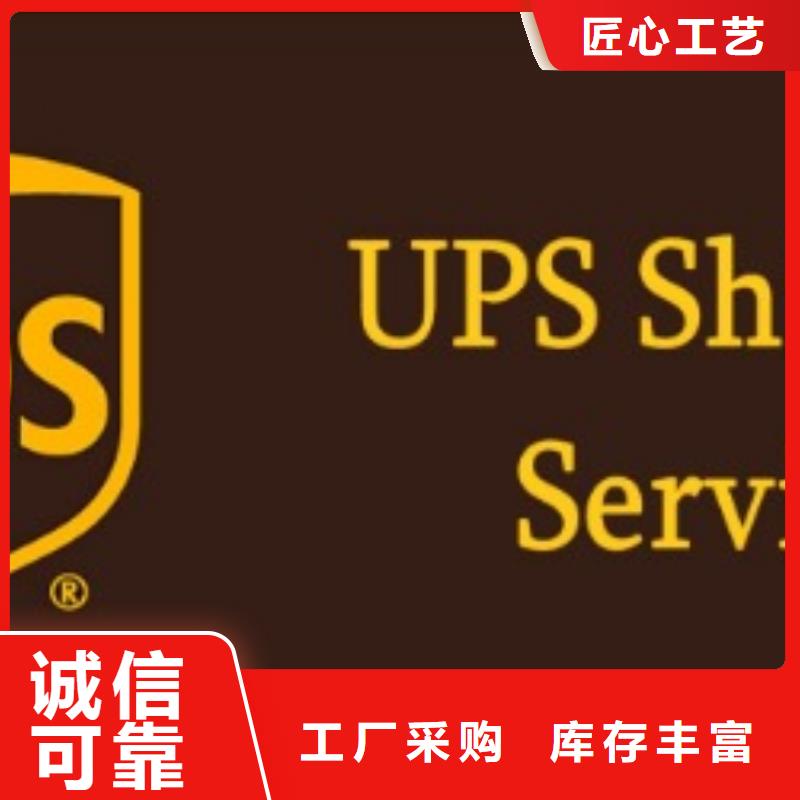 南京ups速运价格