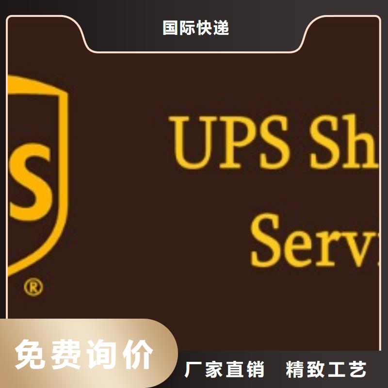 沈阳ups速运电话