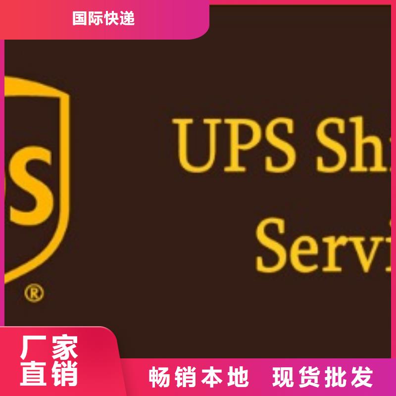 十堰ups快递取件电话