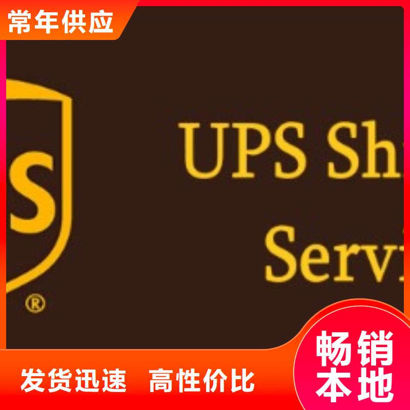 深圳ups快递电话