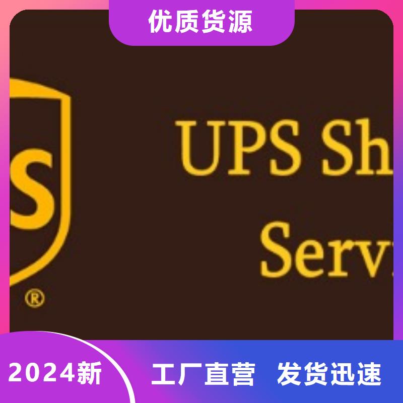 菏泽ups快递费用价格