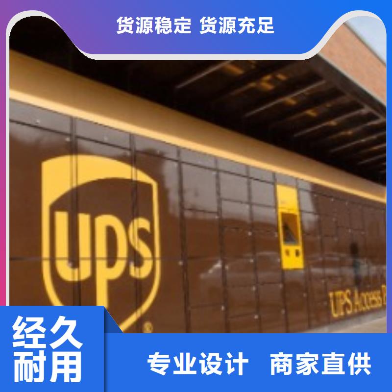 邢台ups物流取件电话