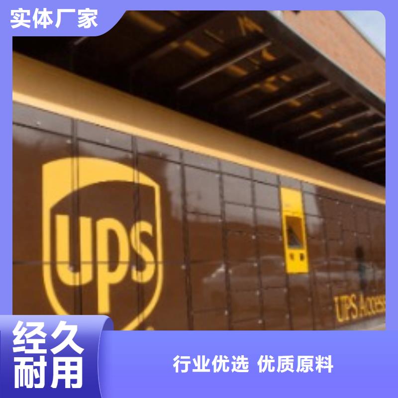 成都ups价格