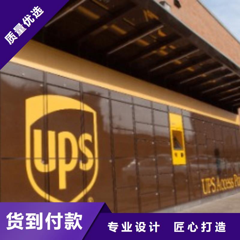 昌都ups快递查询