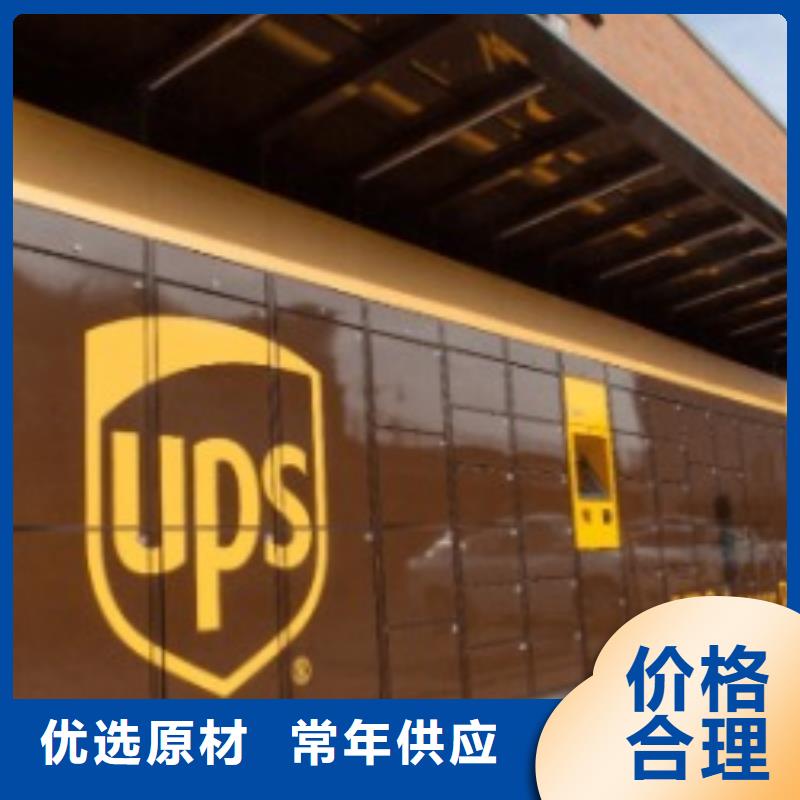 菏泽ups快递费用价格