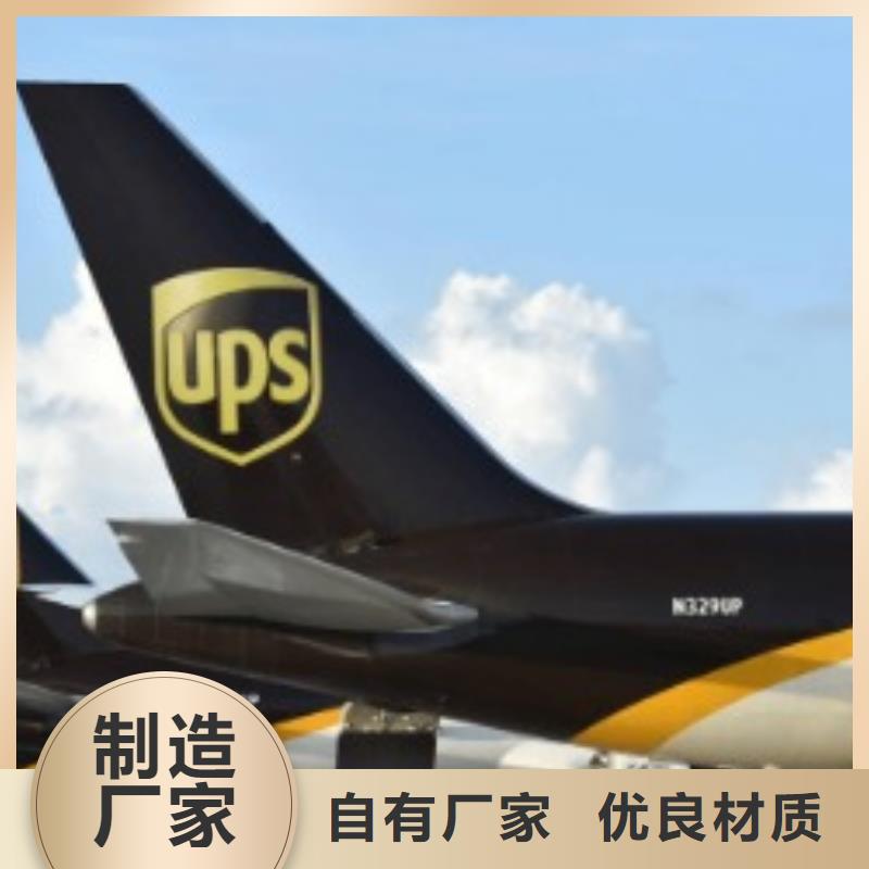 沈阳ups国际快递联系电话