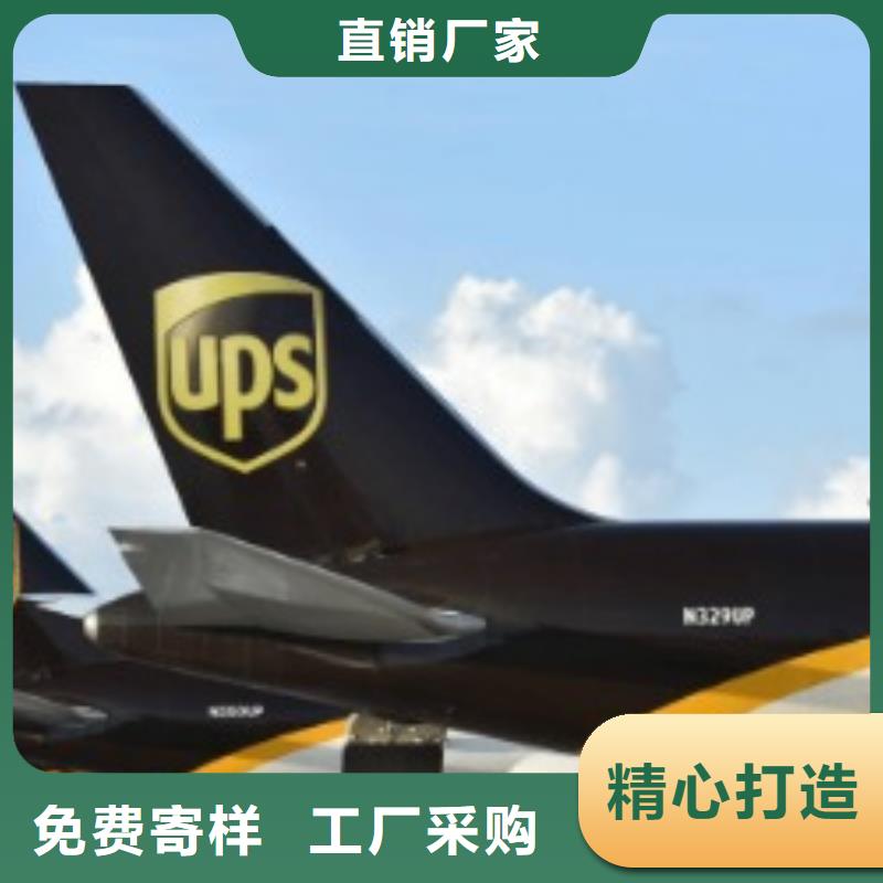 湘西ups国际快递费用价格