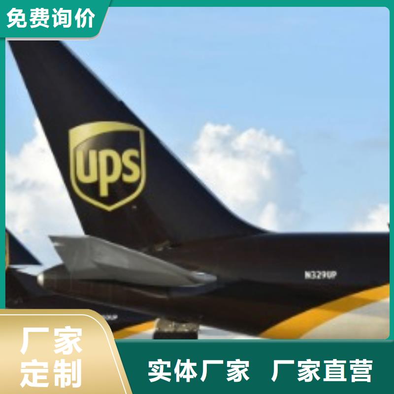 大同ups快递查询