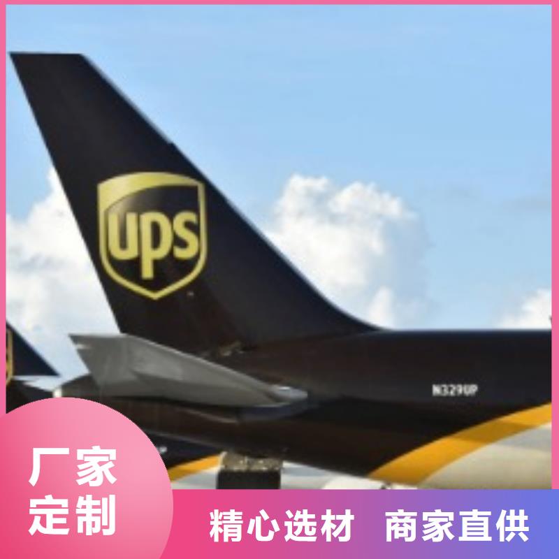 沈阳ups快递价格