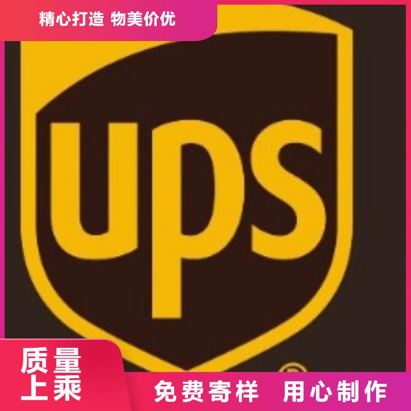 【靖江ups快递,UPS国际快递安全正规】