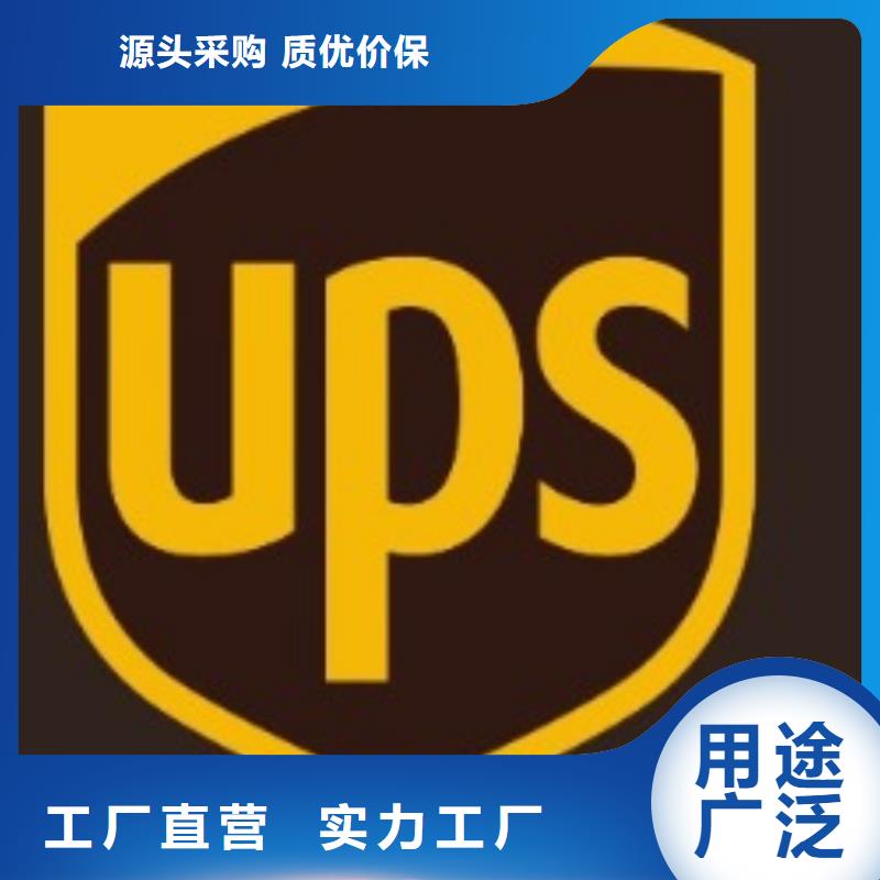 襄阳ups快递公司