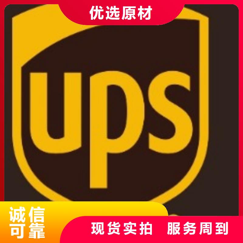 宁德ups快递公司