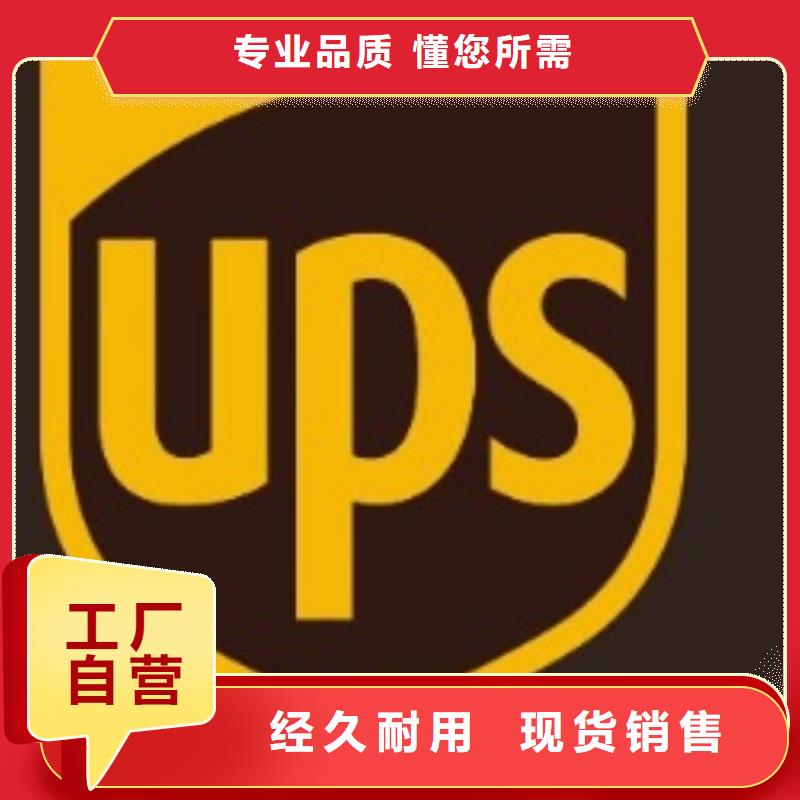 阜阳ups快递取件电话