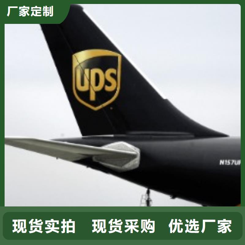 大同ups速运联系方式