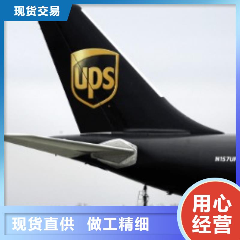 湖南ups国际快递公司