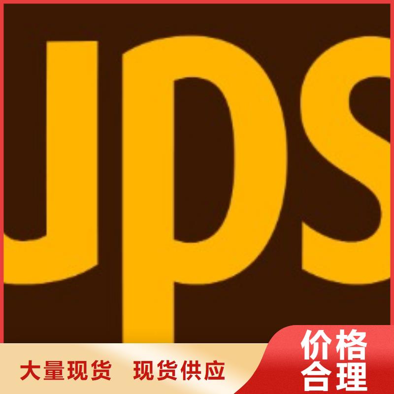 柳州ups国际快递网点