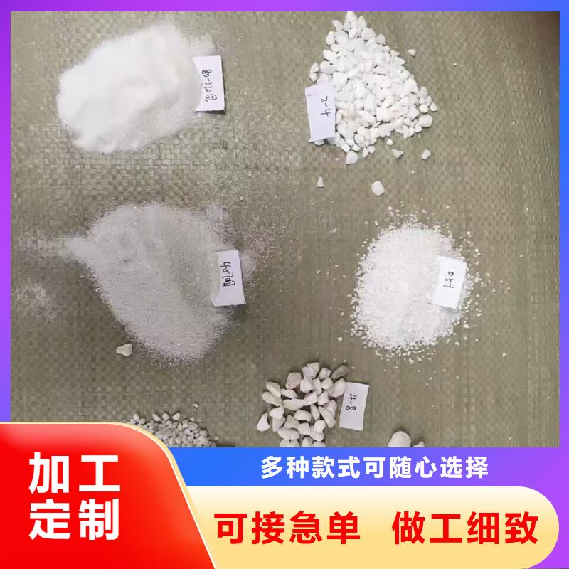 欢迎光临—雪花白石英砂—实业公司