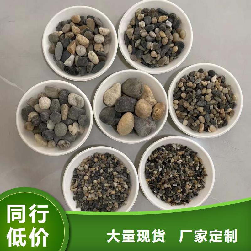 石英砂鹅卵石库存齐全厂家直供