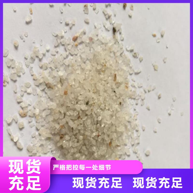 污水处理石英砂