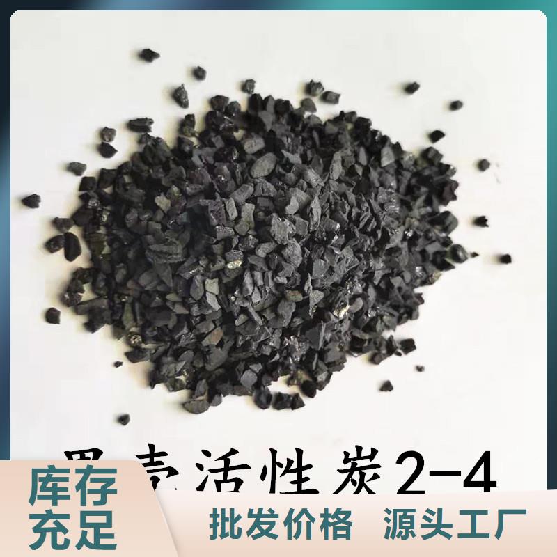 粉末状活性炭