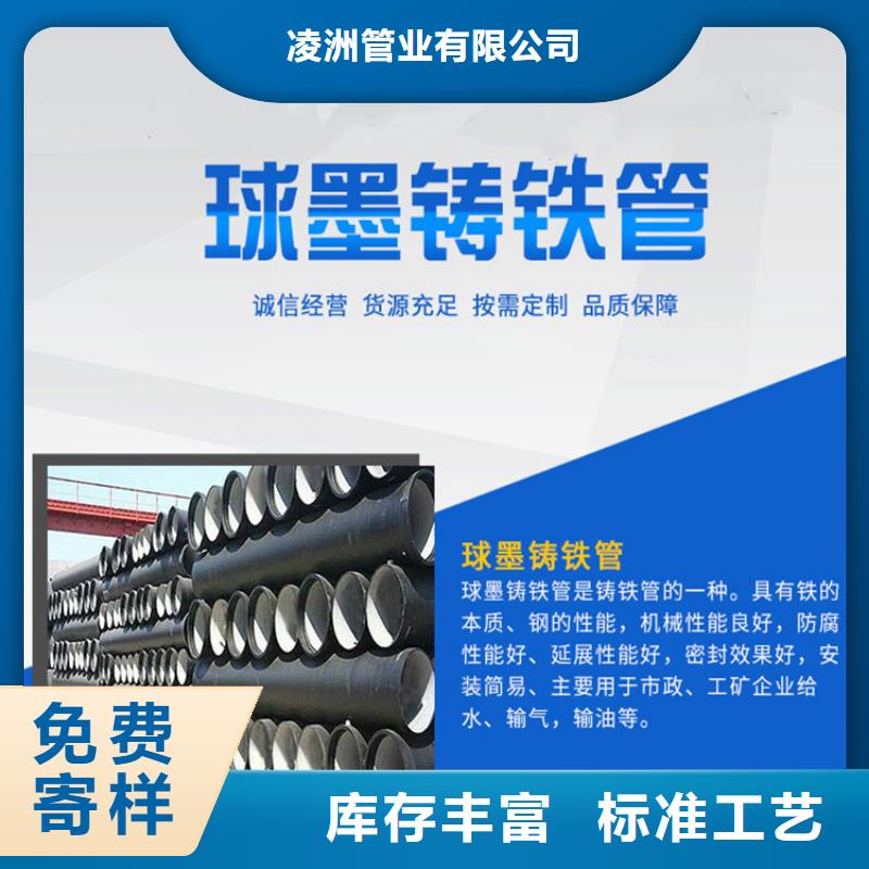 工期短发货快(凌洲)国标k9级球墨铸铁管厂