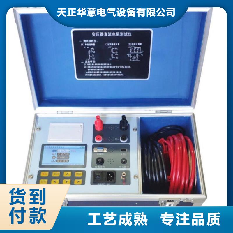 变压器直流电阻消磁测试仪价格