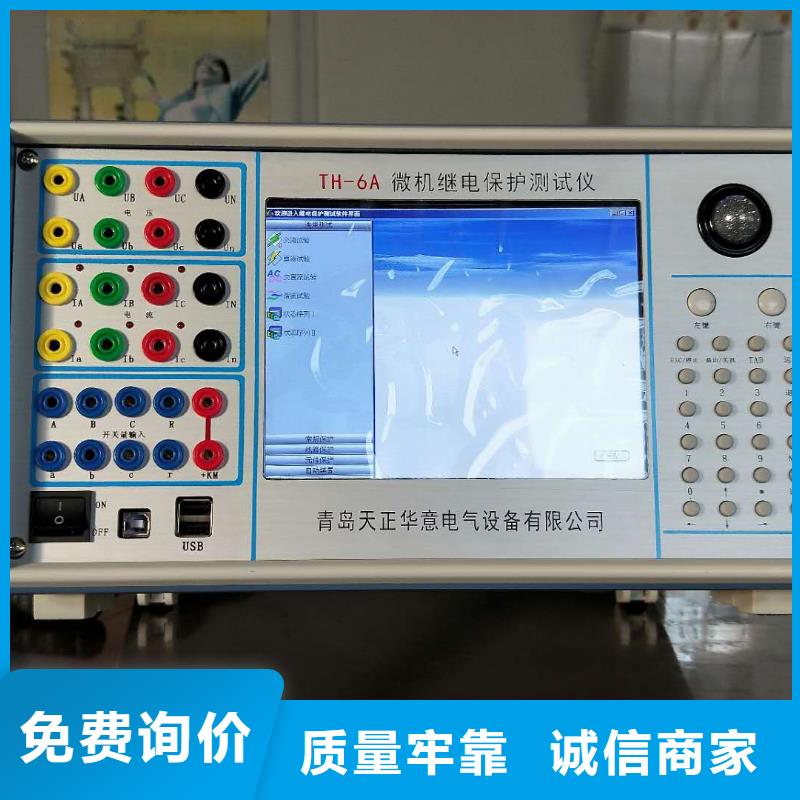 变电站继电保护向量检查装置价格低