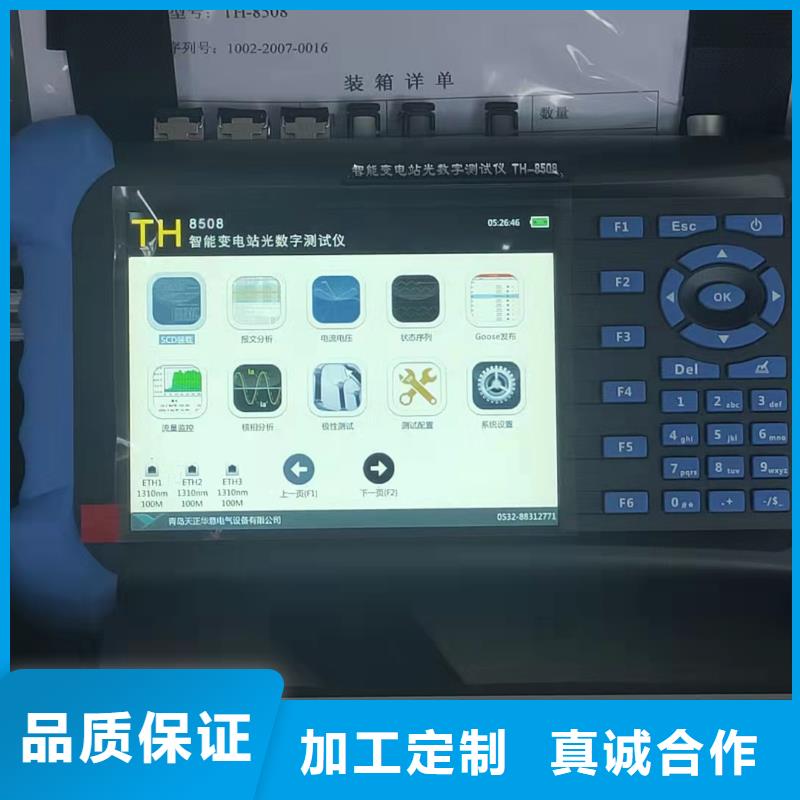 一次通流加压模拟带负荷向量试验装置电缆故障测试仪厂家直销安全放心