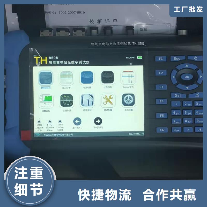 便携式光数字综合测试仪品质保障