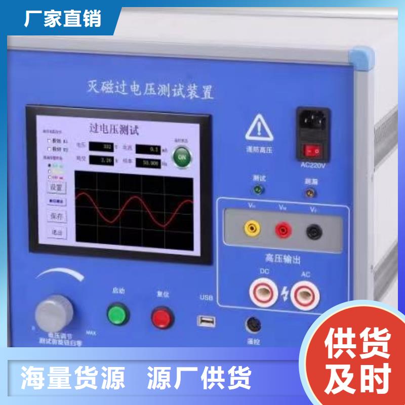 推荐：消谐器交流特性测试仪厂家批发