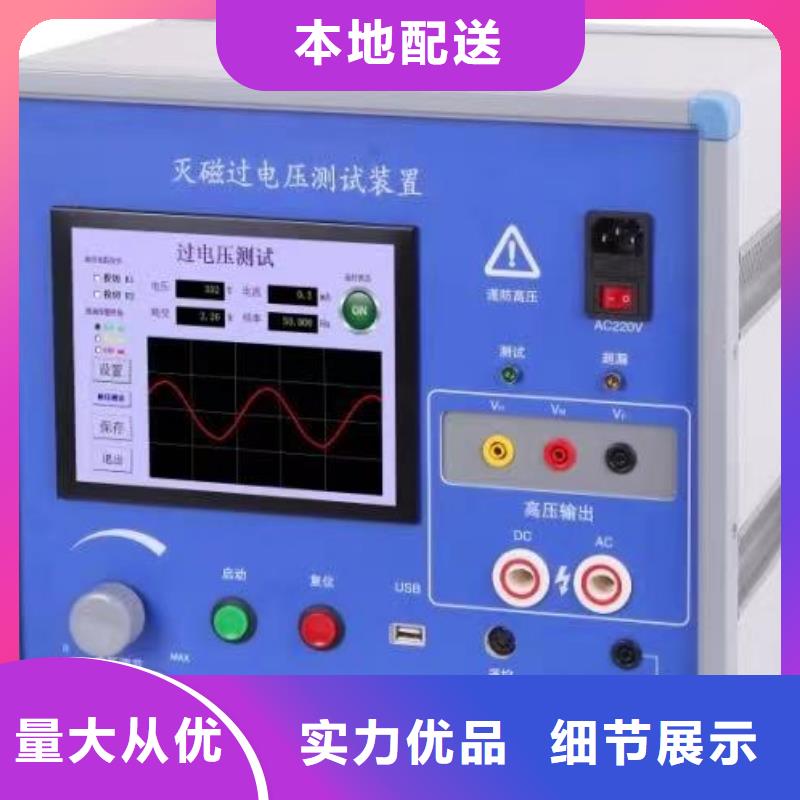 励磁系统的灭磁及过电压测试仪