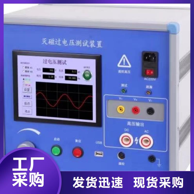 发电机空载短路特性综合测试仪