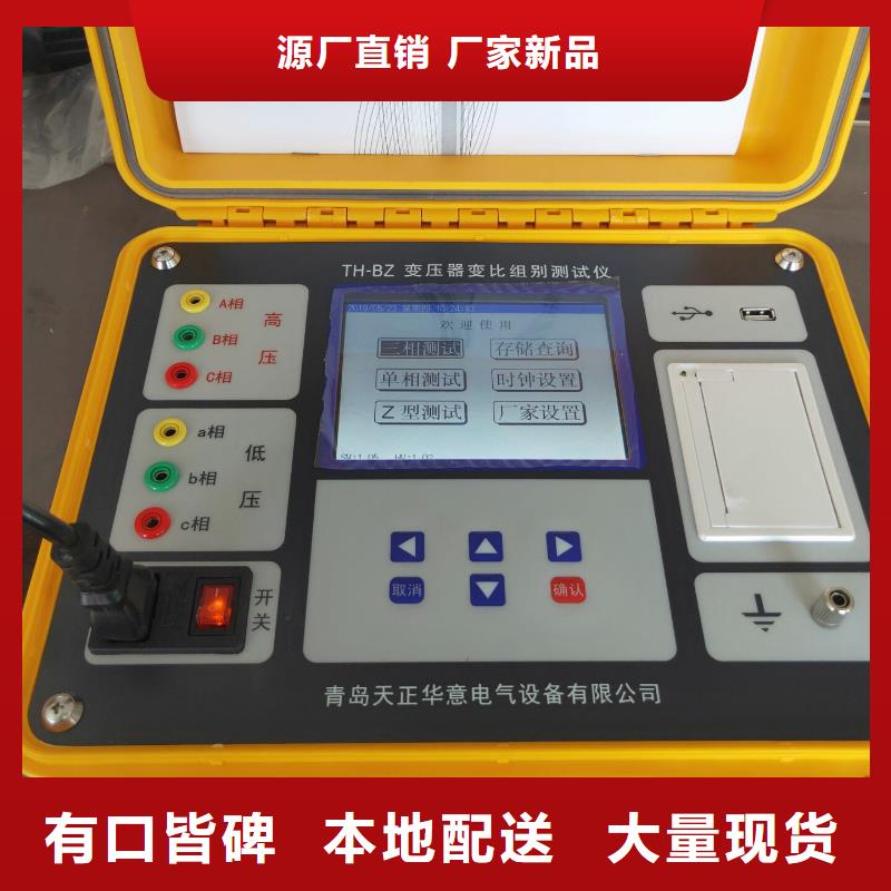 变压器消磁检测仪正规厂家生产