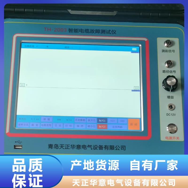 输电线路单相接地故障定位仪靠谱厂家