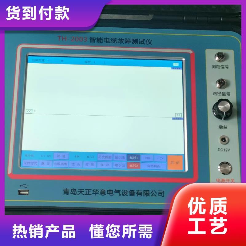 交联电缆外护套故障测定仪、交联电缆外护套故障测定仪厂家直销-认准天正华意电气设备有限公司