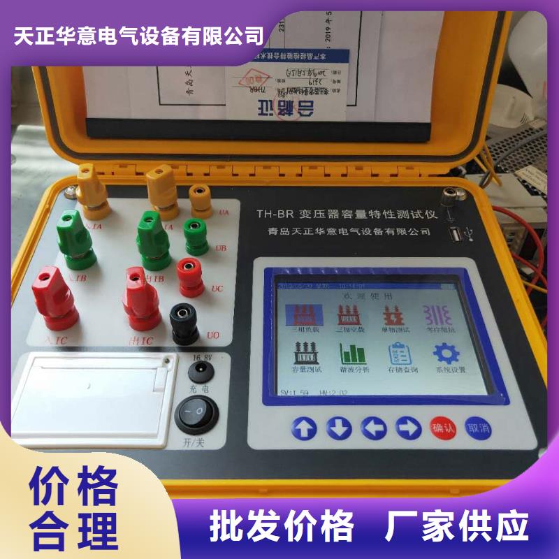 变比测试仪实力工厂放心选购