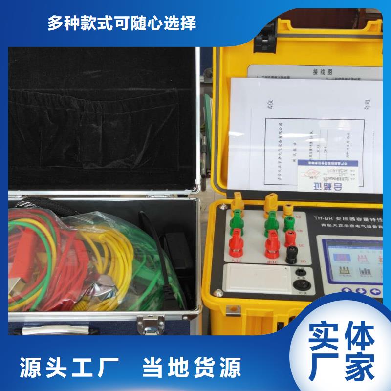 变压器直流电阻及变比组别综合测试仪