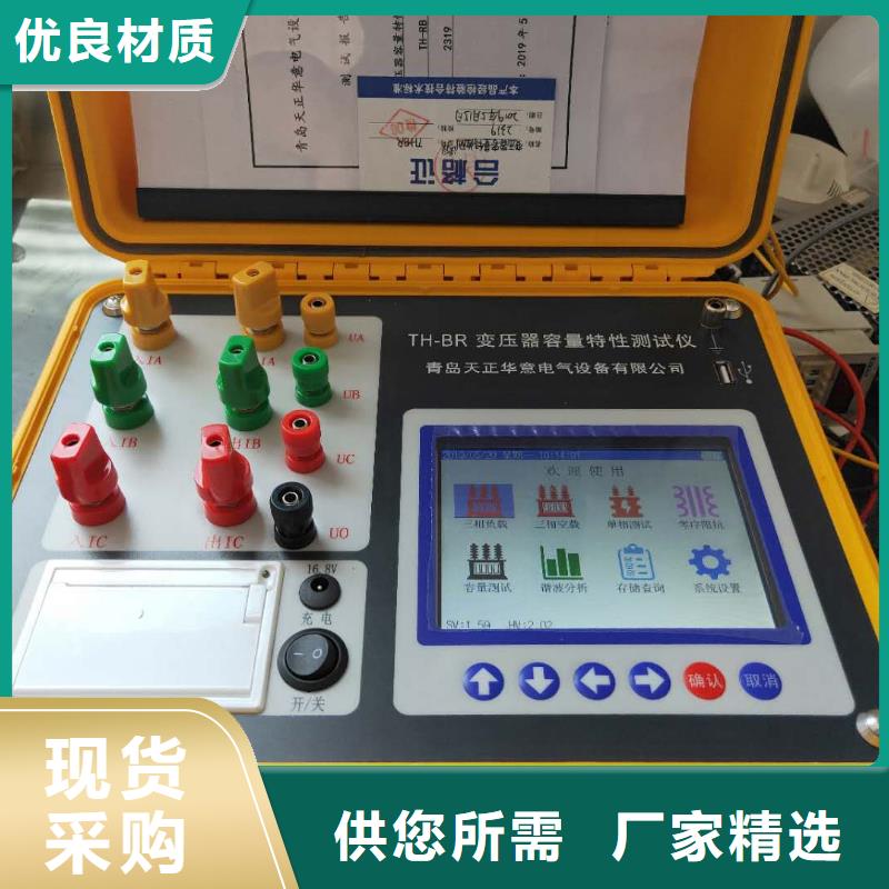 变压器参数测试仪