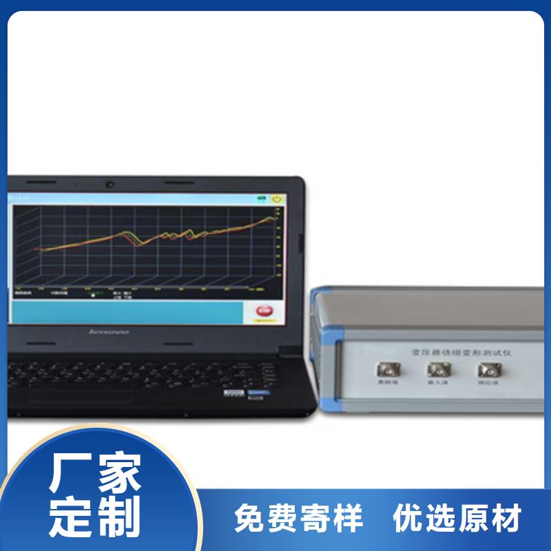 变压器绕组变形测试仪_大电流发生器的简单介绍