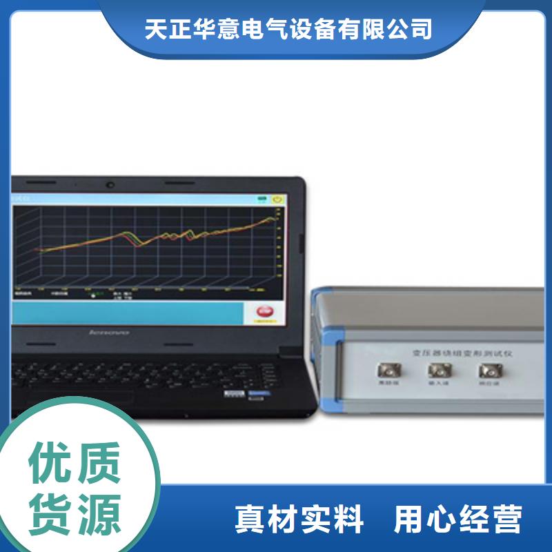 变压器绕组变形阻抗测试仪