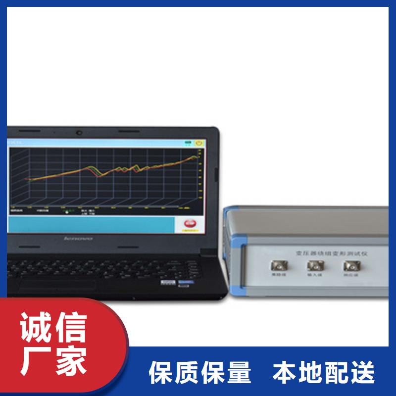 变压器绕组变形测试仪_录波分析仪质量优选