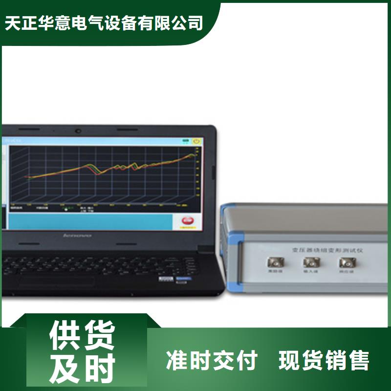 供应【变压器绕组变形分析仪】_厂家